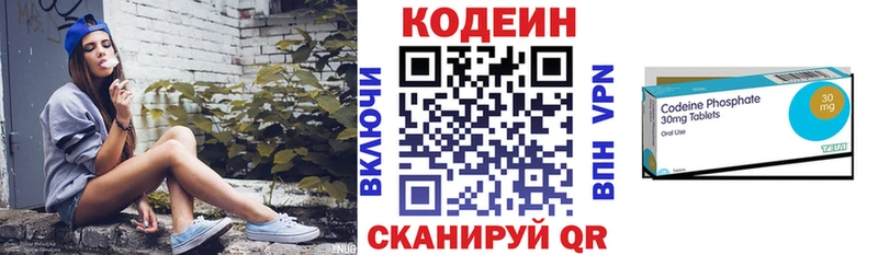 Codein напиток Lean (лин)  Гусь-Хрустальный 