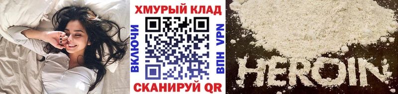 магазин продажи   Гусь-Хрустальный  omg ссылки  Героин Heroin 