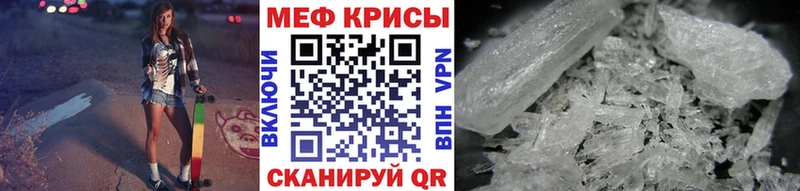МЕФ mephedrone  Гусь-Хрустальный 